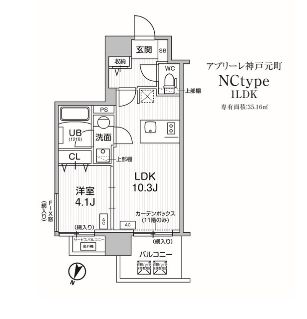 アプリーレ神戸元町の間取図