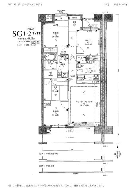 ザ・ガーデネスクシティ　コムズ館の間取図