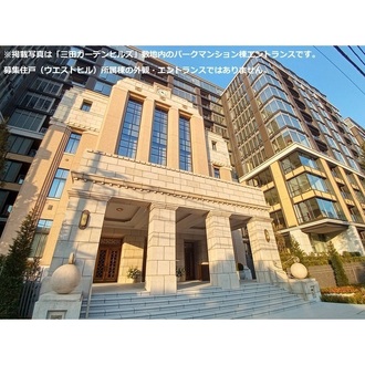 三田ガーデンヒルズウエストヒルの外観