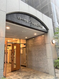 ローヤルシティ川口幸町の外観
