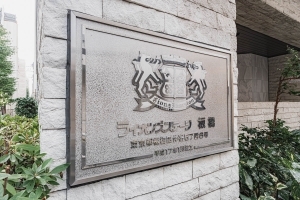 ライオンズステージ板橋
