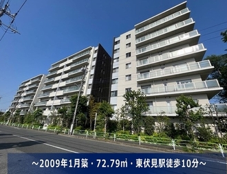 グランドメゾン東伏見