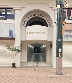 元町アーバンライフの外観