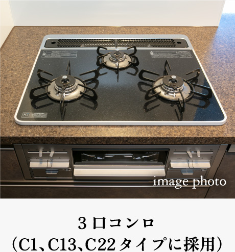 3口コンロ（00,00,0,,0,00,タイプに採用）