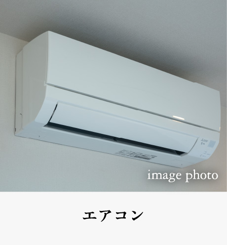 エアコン