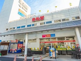 赤札堂 深川店(約670m/徒歩9分)