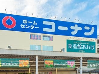 コーナン江東深川店(食品館あおば)(約500m/徒歩7分)