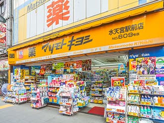 マツモトキヨシ 水天宮駅前店(約1km/徒歩13分)