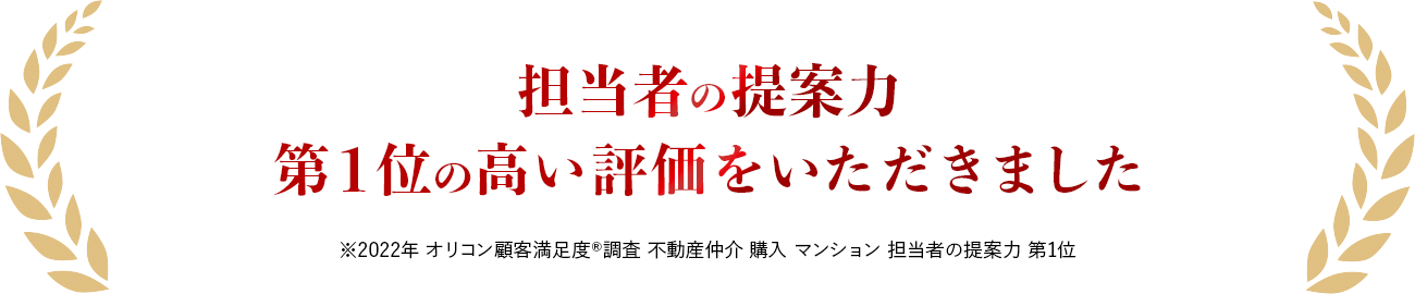 オリコン顧客満足度