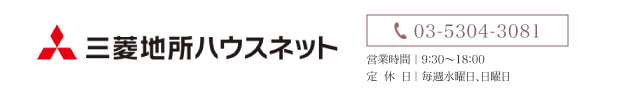 三菱地所ハウスネット