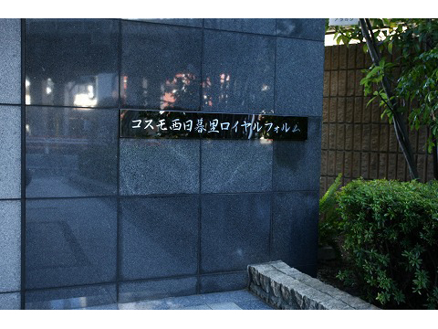 コスモ西日暮里ロイヤルフォルム-h
