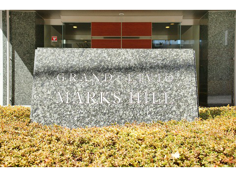 グランリビオ　マークスヒル-h