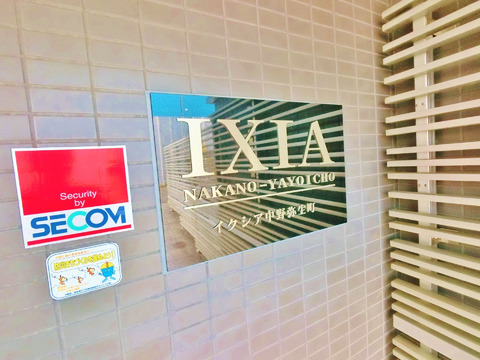 イクシア中野弥生町-h