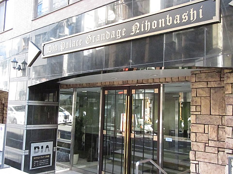 ダイアパレスグランデージ日本橋-h