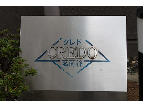 クレド茗荷谷-h