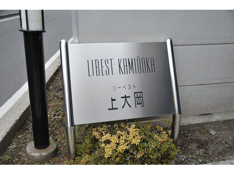 リーベスト上大岡-h