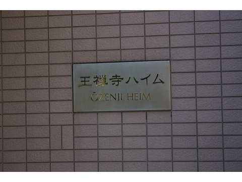 王禅寺ハイム-h
