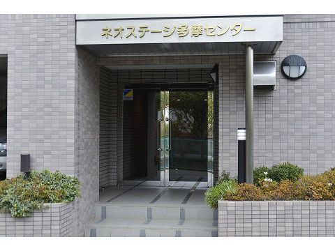 ネオステージ多摩センター-h