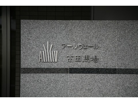 アールヴェール高田馬場-h