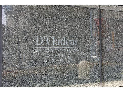 D’クラディア中野桃園-h