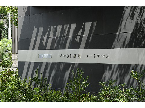 プラウド経堂コートテラス-h