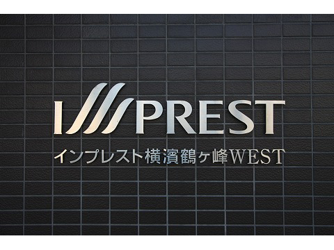 インプレスト横濱鶴ヶ峰ウエスト棟-h
