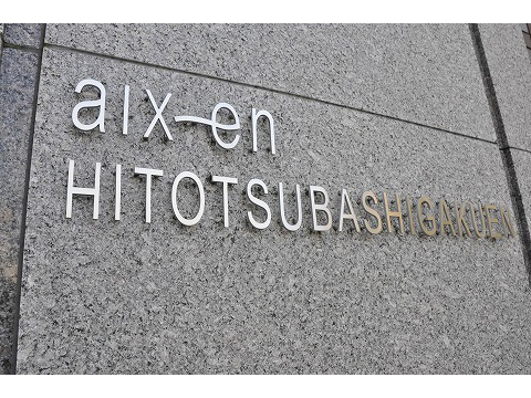 エクスアン一橋学園-h