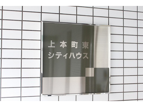 上本町東シティハウス-h