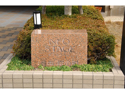 ネオステージ豊中・桜の町-h