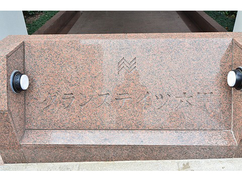 グランステイツ六甲-h