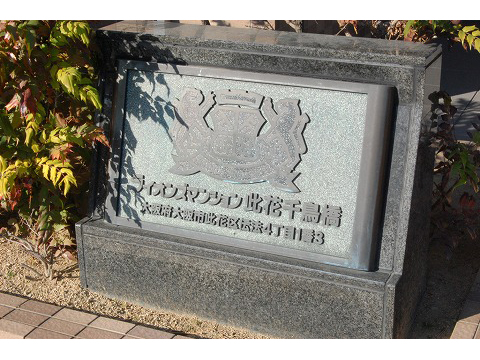 ライオンズマンション此花千鳥橋-h