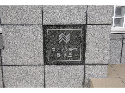 ステイツ豊中西緑丘-h