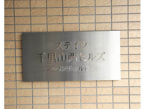 ステイツ千里山西ヒルズコンチェルト-h