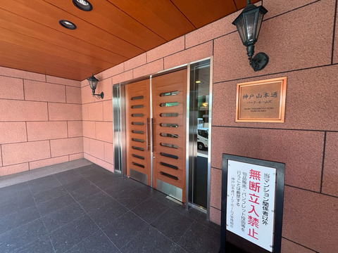 神戸山本通パークホームズ-h