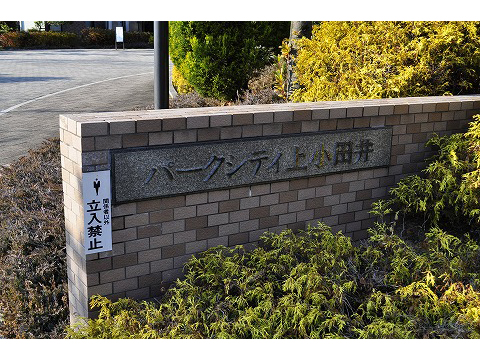 パークシティ上小田井-h