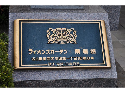 ライオンズガーデン南堀越-h