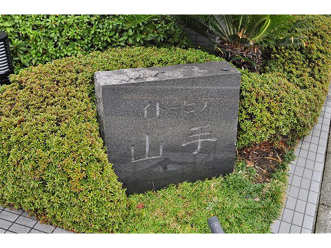 イトーピア山手-h
