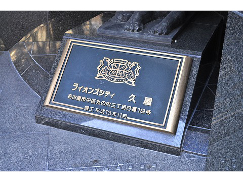 ライオンズシティ久屋-h