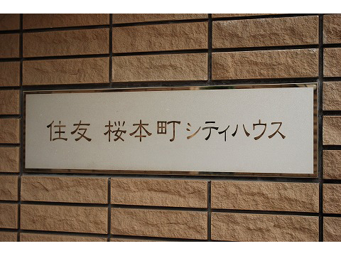 桜本町シティハウス-h