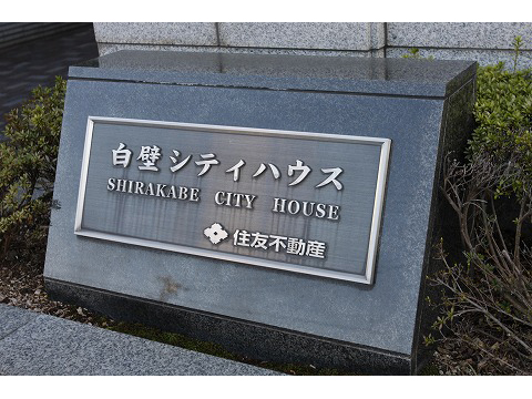 白壁シティハウス-h
