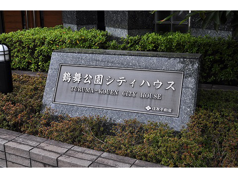 鶴舞公園シティハウス-h
