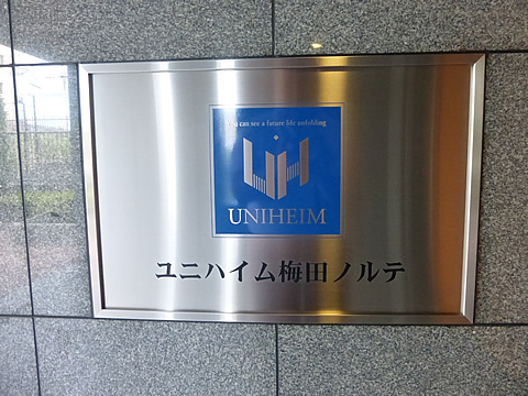 ユニハイム梅田ノルテ-h
