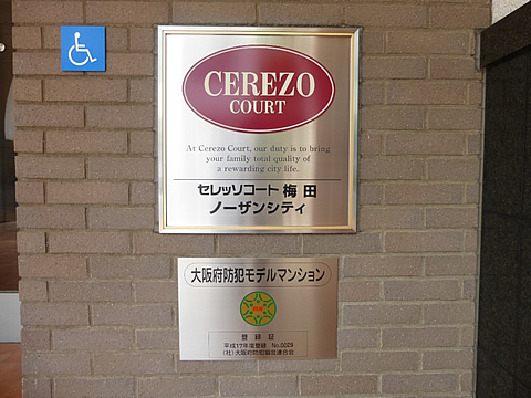 セレッソコート梅田ノーザンシティ-h
