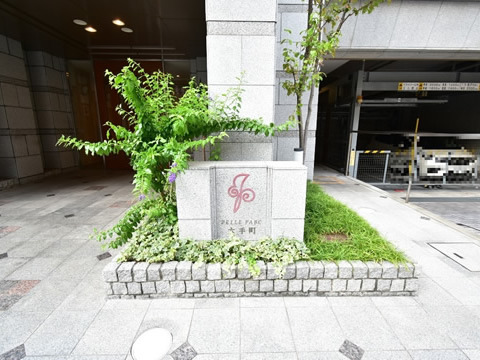 ヴェルパーク大手町アライブ-h