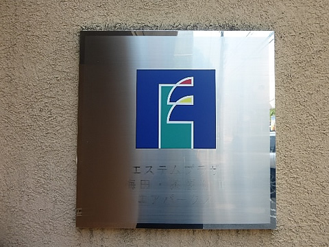 エステムプラザ梅田・茶屋町IIエアパークス-h