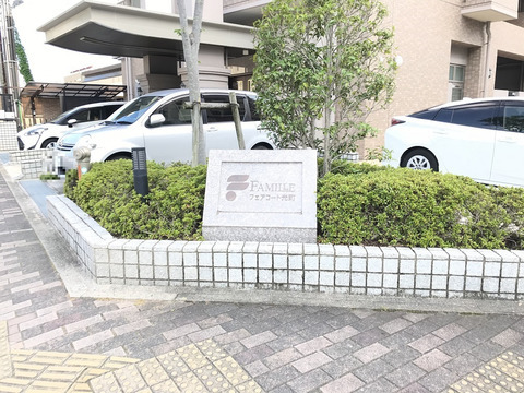 ファミールフェアコート光町-h