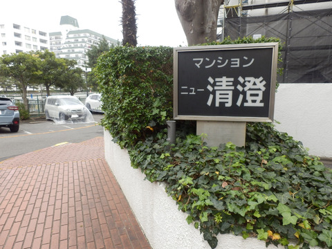 マンションニュー清澄-h