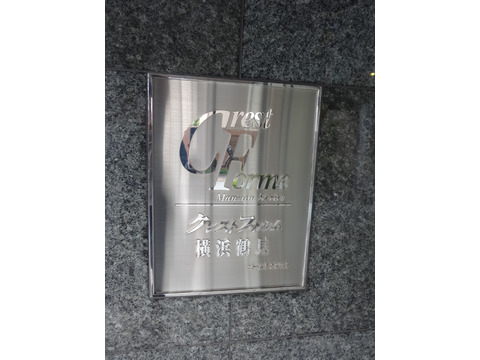 クレストフォルム横浜鶴見-h