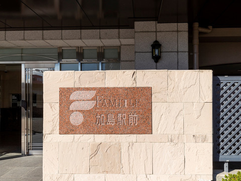 ファミール加島駅前-h