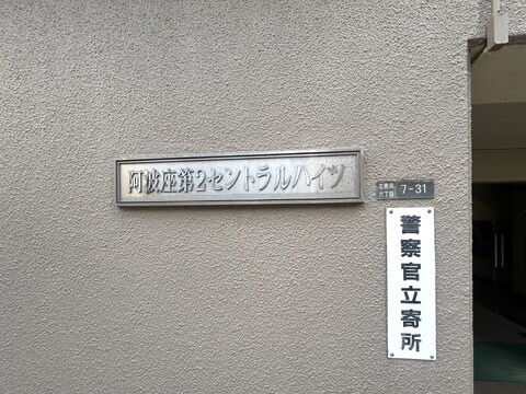 阿波座第2セントラルハイツ-h